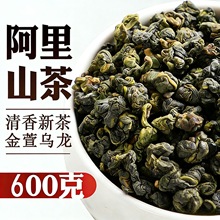 台湾原装进口高山乌龙茶叶奶香金萱阿里山600g罐装新茶厂家批发
