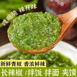 青椒酱商用擂椒拌饭拌面轻食贡菜鲜椒蘸料辣椒酱下饭菜即食藤椒酱