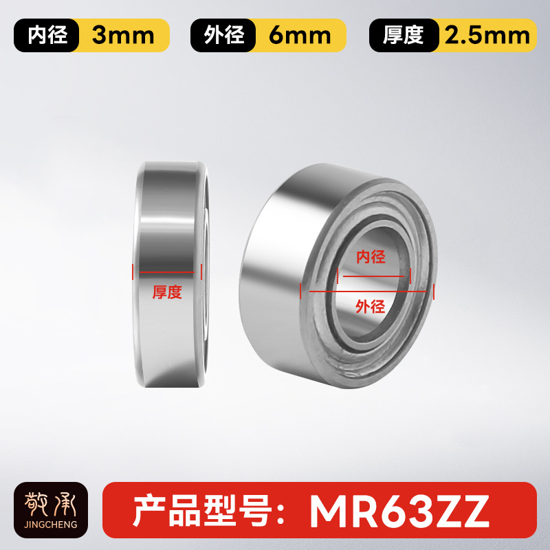 Jingcheng auténtico rodamiento de bolas de ranura profunda de alta velocidad de precisión silenciosa de pared pequeña modelo de rodamiento de bolas de gran tamaño image 180