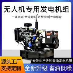 DJI ドローン専用充電発電機セット 30kW 50KW220v380v 農業用ディーゼル発電機セット