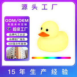 七彩跨境拍拍灯充电USB床头室内巨大小黄鸭造型多彩变色小夜灯