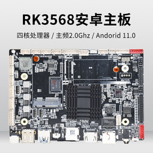 RK3568核心板安卓一体机结算4G迷你小型格子自动售货机主板控制板