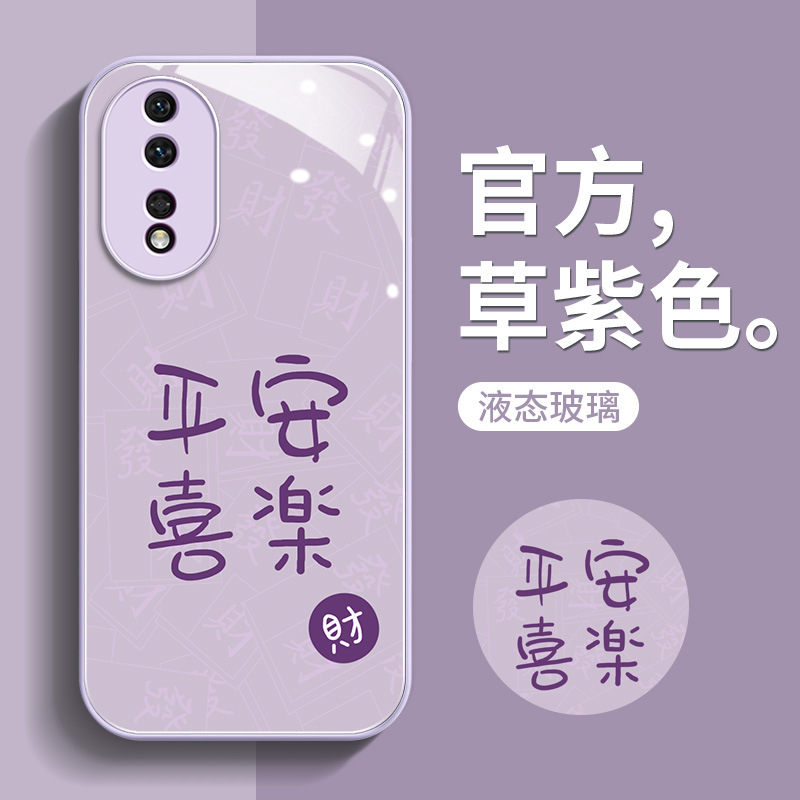 榮耀100手機殼90Pro簡約適用全包honor玻璃女生紫色70Pro保護殼