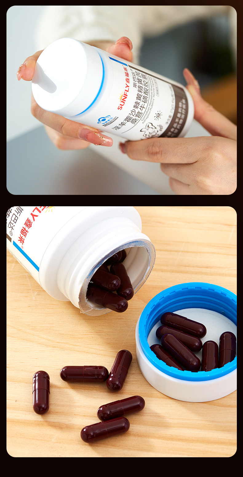 斯巴达淫羊藿沙棘黄精黄芪桑葚牛磺酸胶囊瓶装2—详