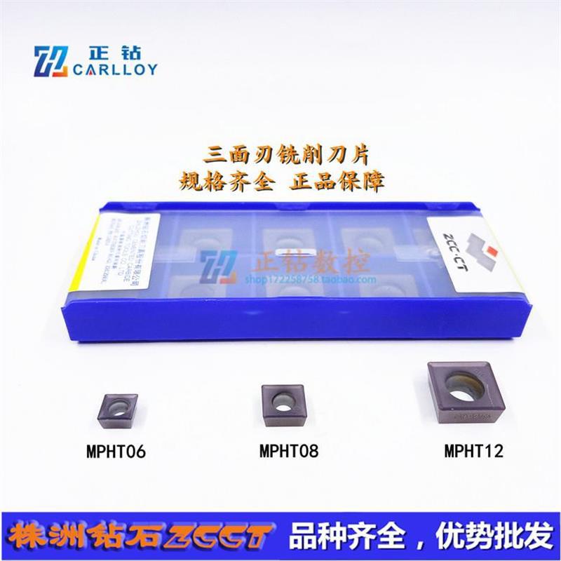 ZC特株钻三面刃刀片MPHT060304 MPHT080305 MPHT120408-DM YBG302