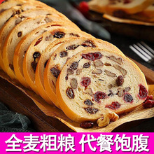 【爆款推荐】俄罗斯大列巴坚果面包代餐葡萄干全麦列巴健康美味