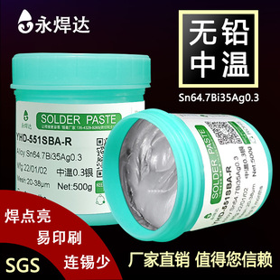 Yongdongda lead-free solder paste SMT patch 0.3 silver medium temperature solder paste power solder paste lead-free medium temperature solder paste manufacturers