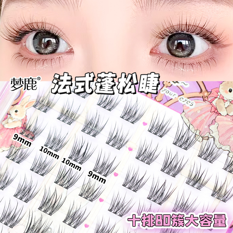 梦鹿法式蓬松胶水款上睫毛百搭自然仿真新款2025素颜慵懒风女团|undefined