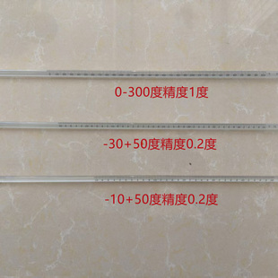 ✅ High Temperature Meter High Temperature High Precision 0.1 ℃ Industrial Chemical Laboratory Glass Mercury Thermometer