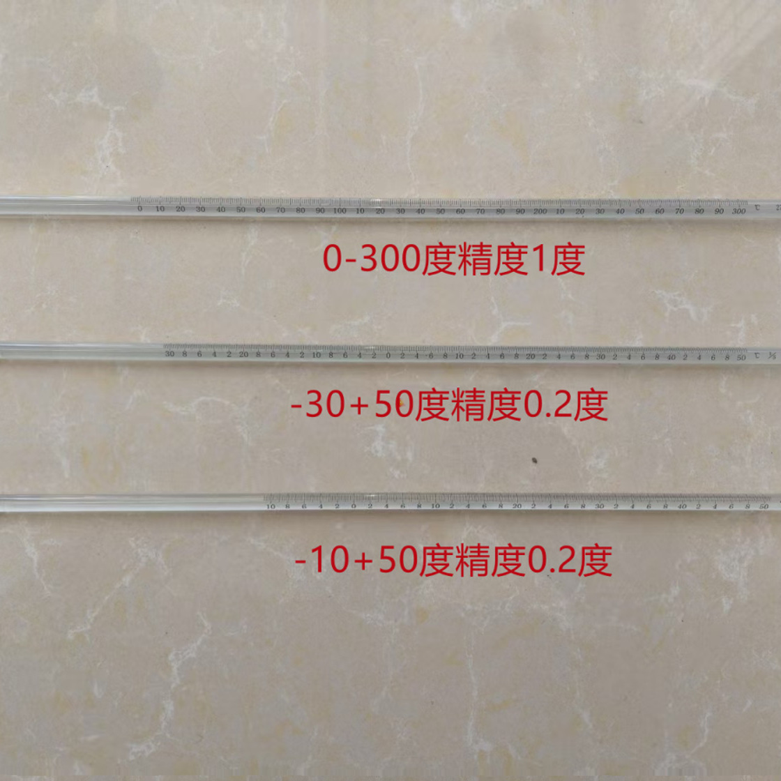 ♔高温度计高温高精度0.1℃工业化工实验室用玻璃水银温度计