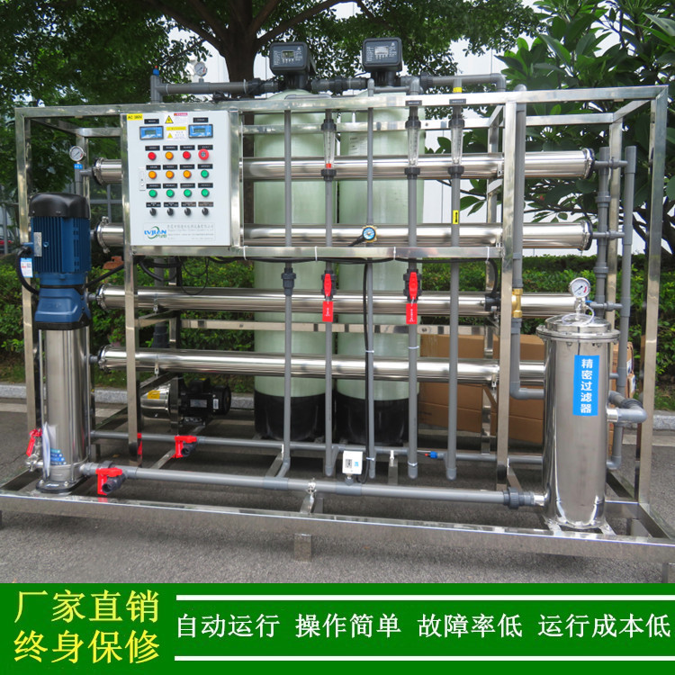 供应浙江嘉兴去离子水设备汽车燃油宝玻璃水用ro反渗透离子水机