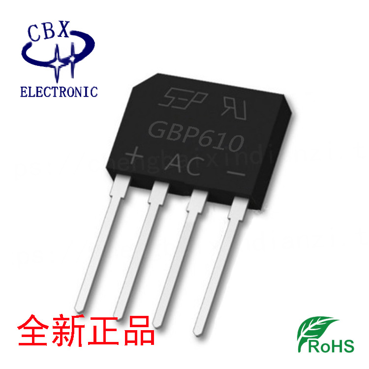 全新 GBP610 6A/1000V DIP-4封装 GBP 610整流桥堆 扁桥 长/短脚