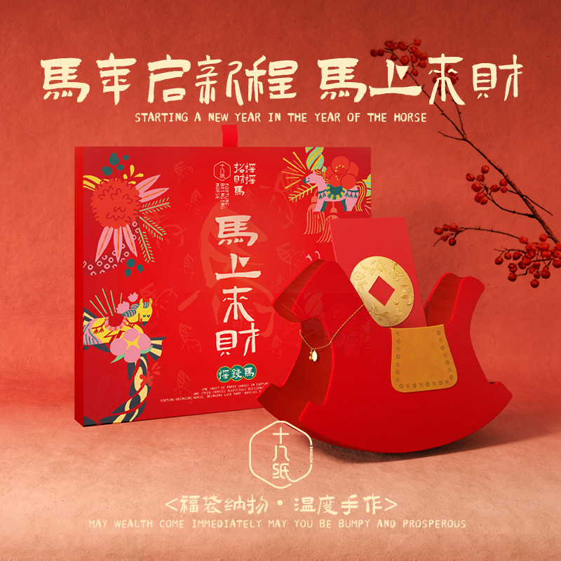 十八纸马年春节桌面装饰马上来财红包摆件客厅2026年新款新年礼物|ru