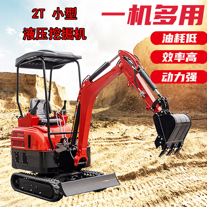 2吨液压挖掘机 (5)