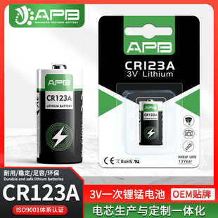 APB���� CR123A 3V��i늳� ���C���Ͳ�x��x��17345һ��늳�3V