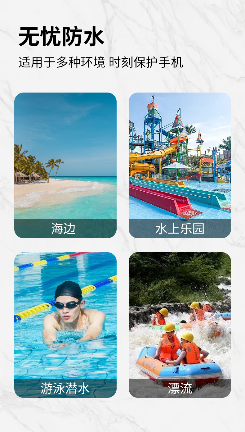 防水袋详情页_03.jpg