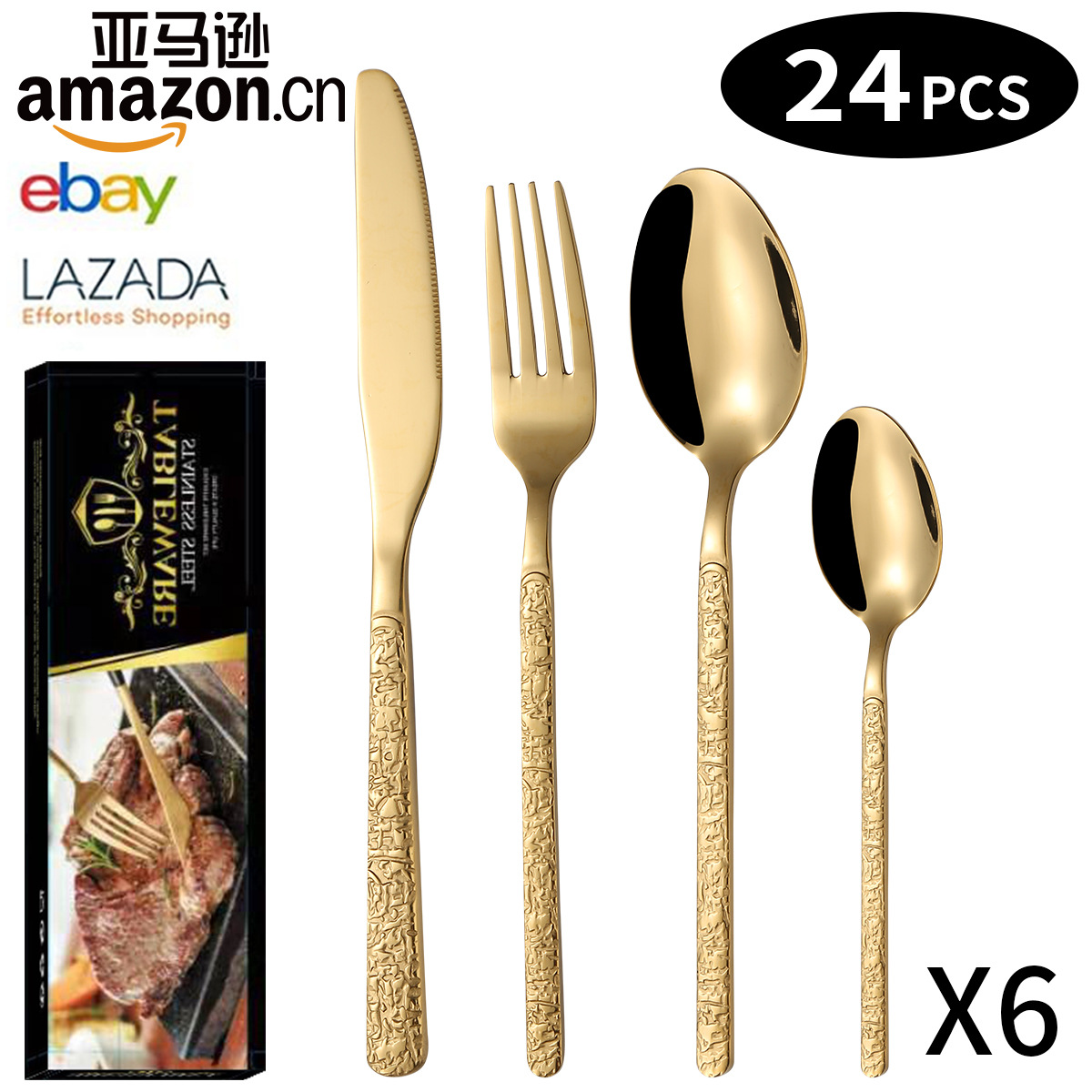 골든 24 피스 세트/6 명