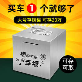 不锈钢存钱罐可存可取创意礼物抖音同款储蓄罐儿童防摔大号储钱箱