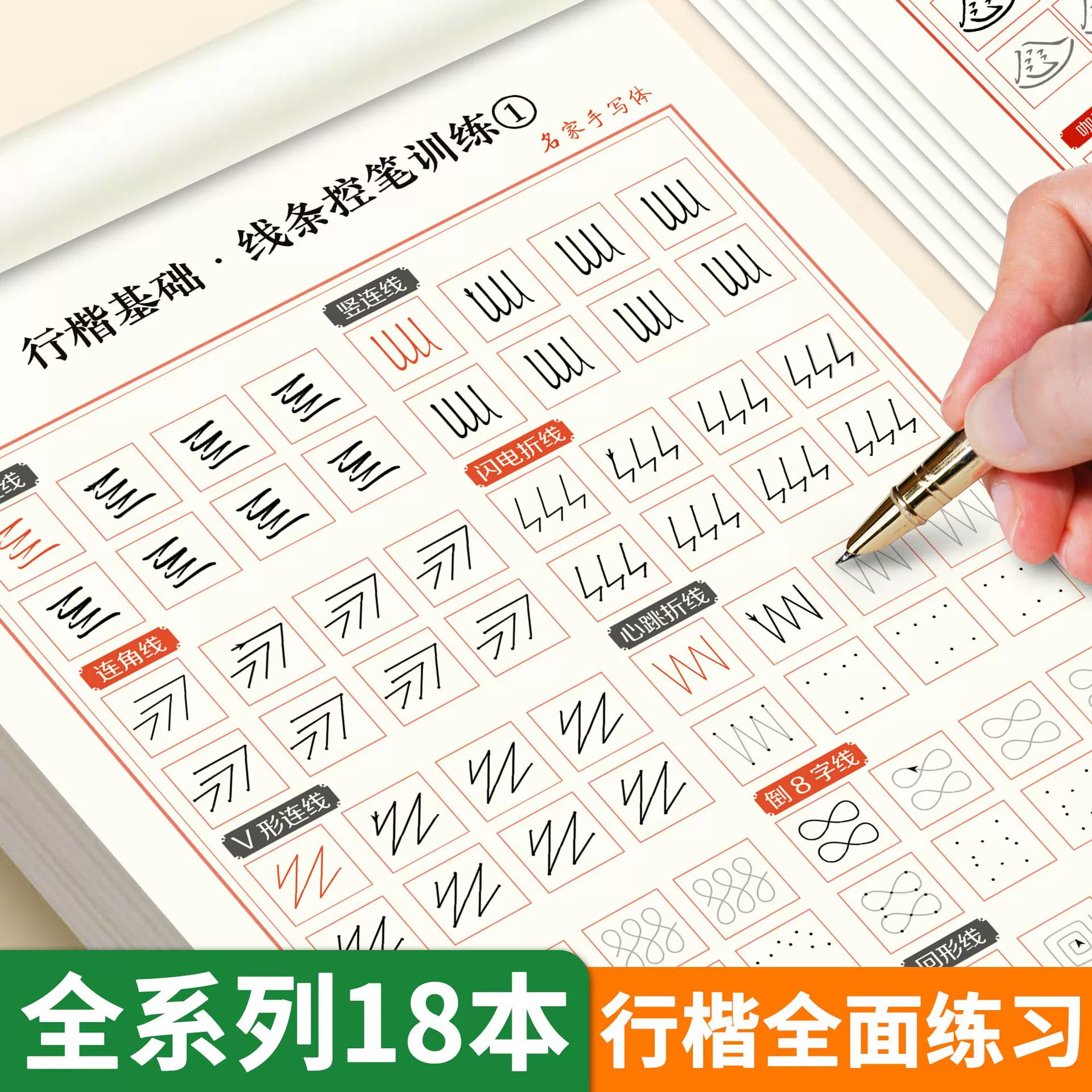 Начало работы с тетрадей для взрослых