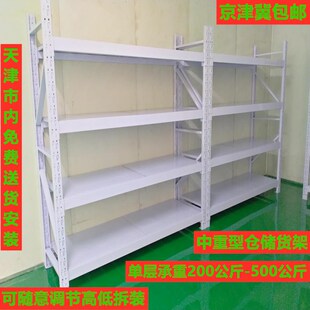 Warehouse shelf display rack multi-layer household warehouse storage cargo rack iron rack detachable steel