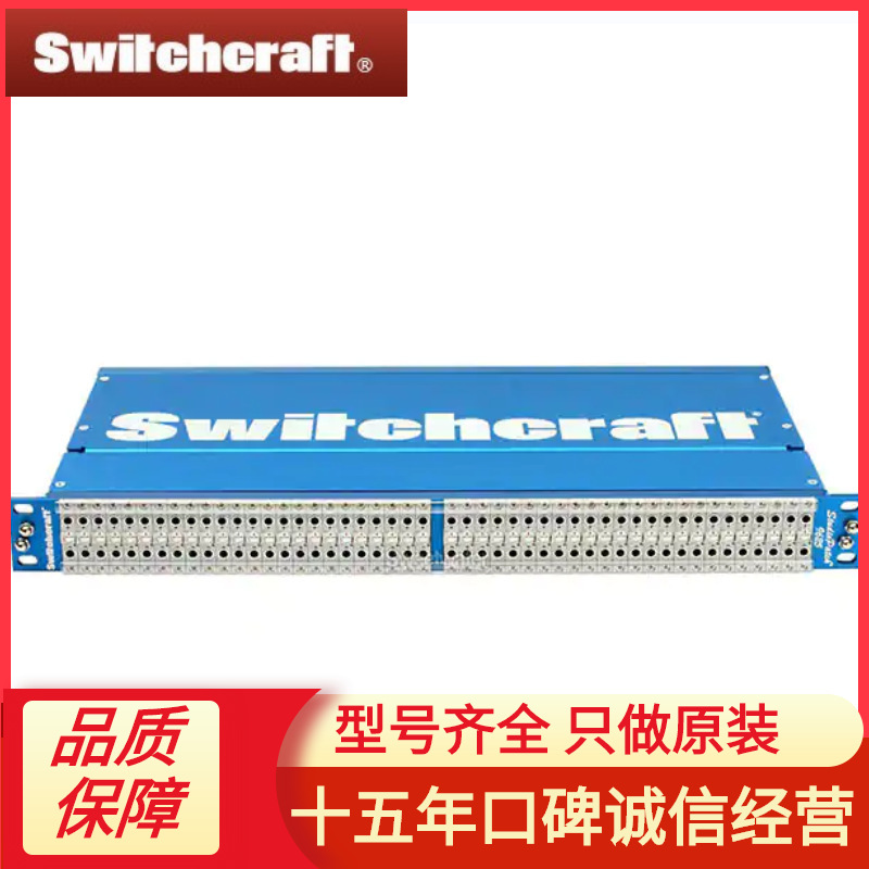 Switchcraft 音频跳线盘9625 配电盘 插线板 现货销售 跳线架