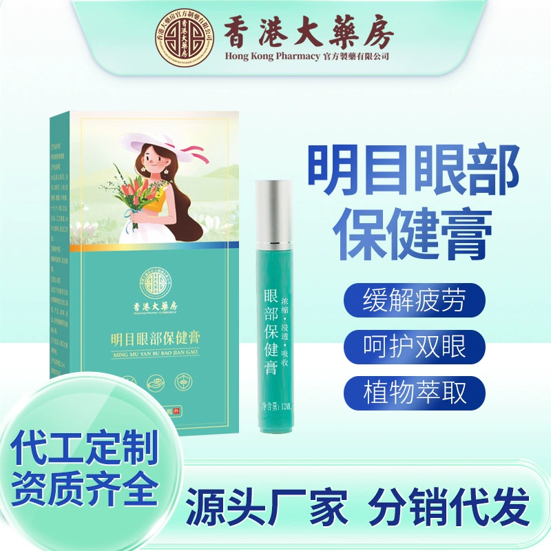 Гонконгская аптека Mingmu Оздоровительный крем для глаз