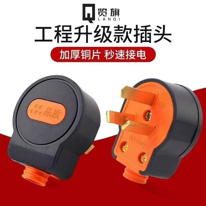 家用工业二极三极电源插头10A16A纯铜固定转动两脚电源线接线插头