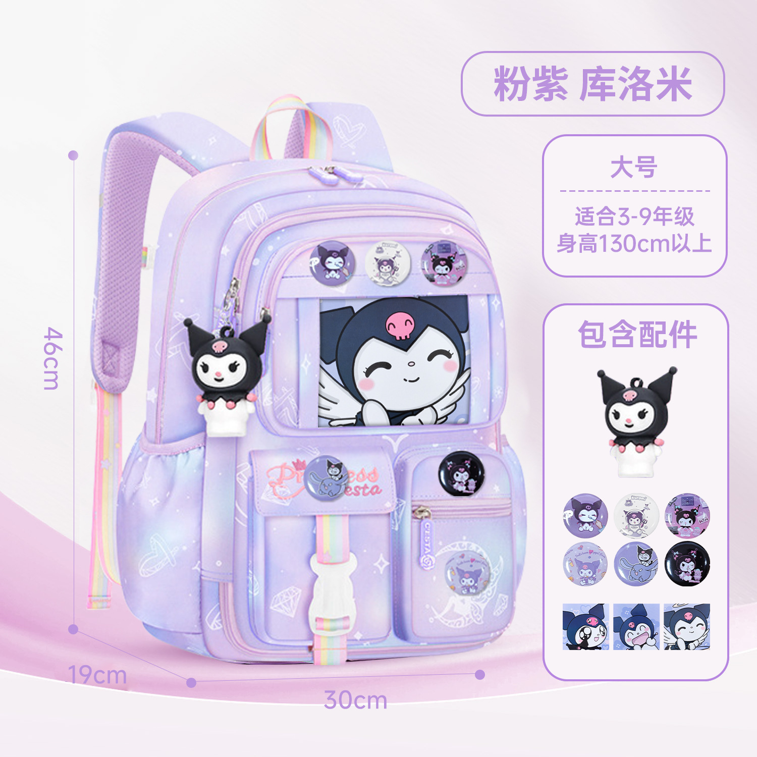 Refrigerador porta abierta mochila escolar niñas de primer grado impermeable crestas estudiantes de primaria Kulomi tres a seis niñas reducir la carga