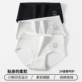 女士三角裤;女士丁字裤;女士平角裤