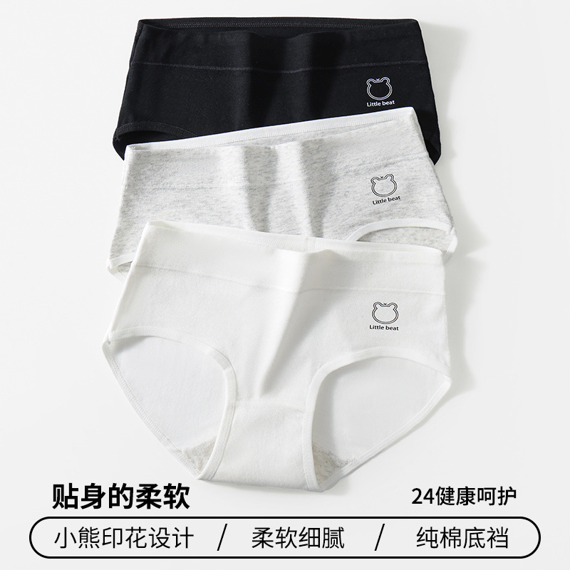 Pure Cotton Underwear for Women, Cute Bear, Simple, Traceless, Pure Color, Middle School Students, Mid-Waist Pure Cotton Crotch Breathable Briefs
