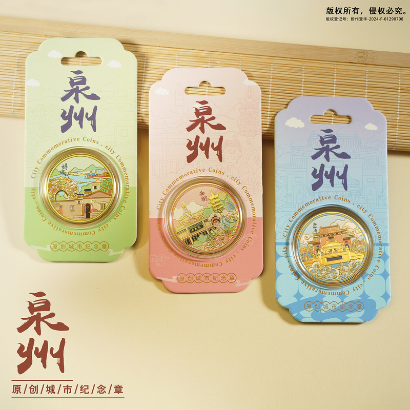 泉州纪念章系列 城市地标金属纪念币旅游文创礼品东西塔钟楼|undefined