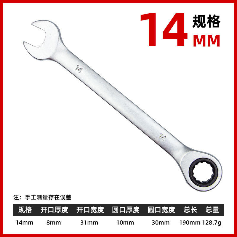 Llave de trinquete duradera al por mayor, llave multifuncional de acero de alto carbono, llave profesional de precisión