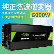 ���������Һ����ʾ6000W���Ҳ������ 12/24/48̫���ܼ���