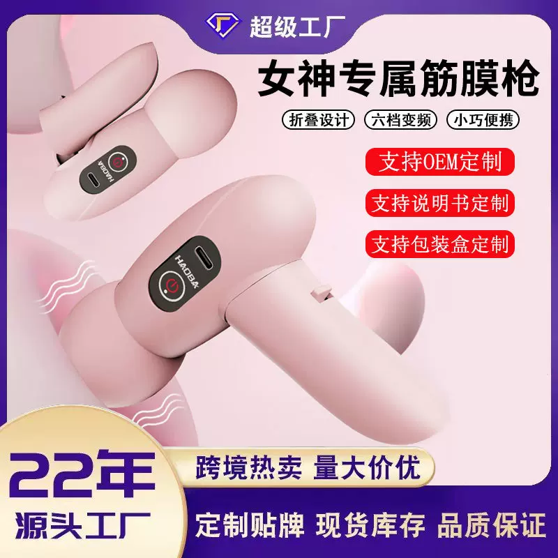 跨境筋膜枪便携折叠放松肌肉按摩器家用静音式电动按摩迷你按摩枪