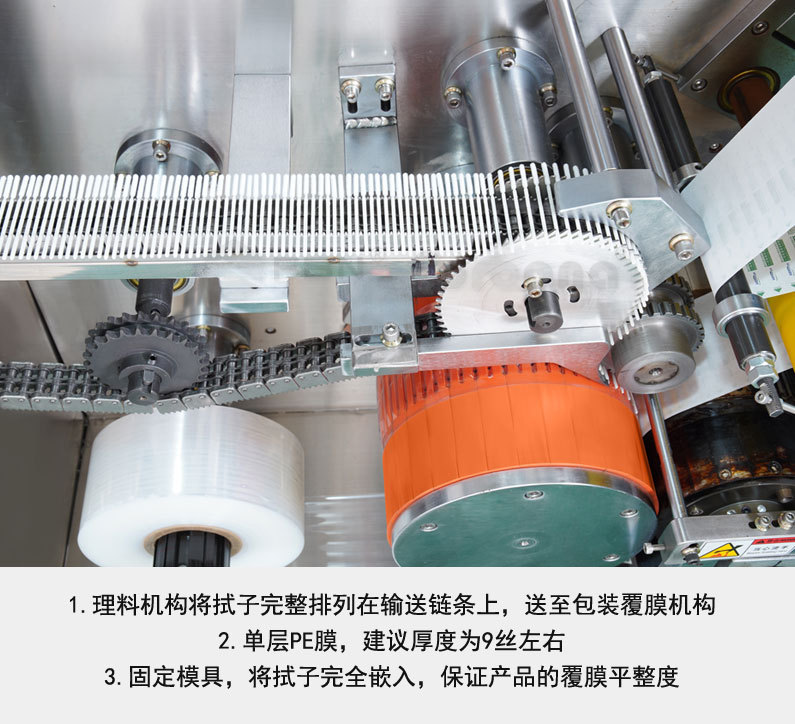 植绒咽拭子包装机械