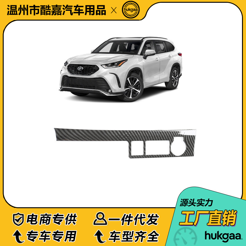 Suitable for 22 Models of Toyota Highlander Carbon Fiber Interior Gear Shift Frame, Center Console Trim, Rear Air Vent