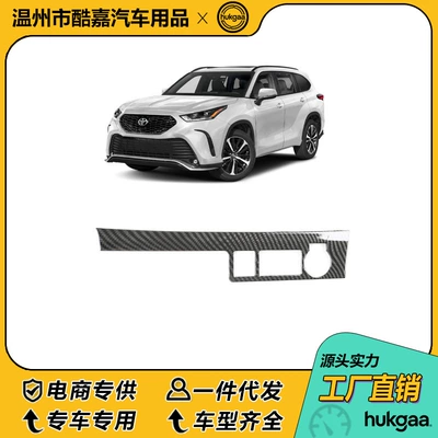 Other Automotive Interior Supplies Toyota Highlander Carbon Fiber Interior - 22-toyota-highlander-cigarette-lighter-panel-carbon-fiber-pattern