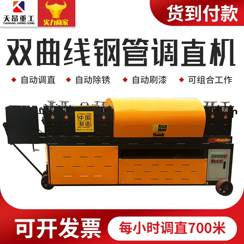 Tianang Многофункциональная машина для правки стальных труб Автоматическая машина для правки, удаления ржавчины и покраски стальных труб Универсальная машина для правки строительных лесов