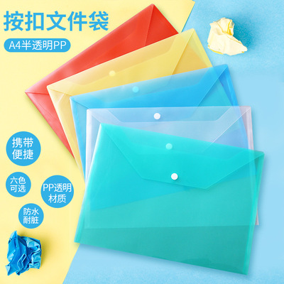 文件袋a4透明塑料资料袋会议票据袋纽扣袋209按扣式学生PP资料袋|ru