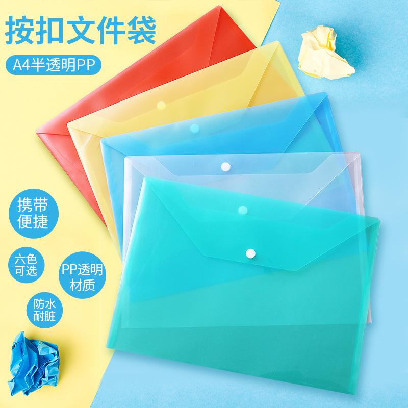 文件袋a4透明塑料资料袋会议票据袋纽扣袋209按扣式学生PP资料袋|ru