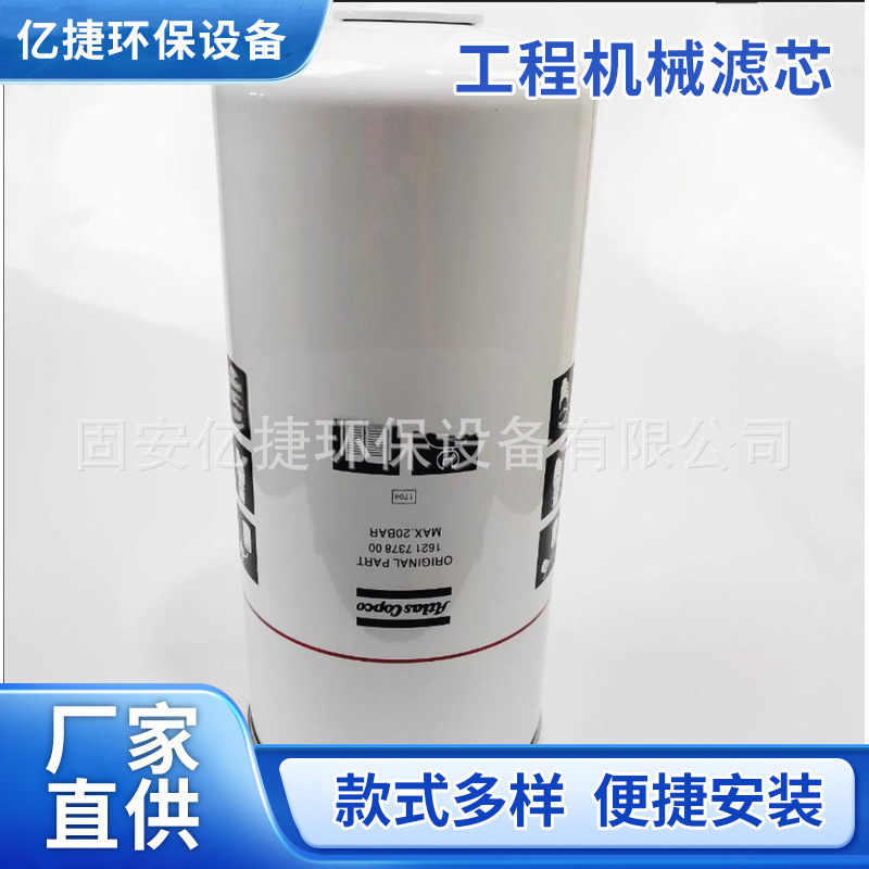 Suministro puntual 1621737800 1635686700 1623778300 3002602532 elemento de filtro de aceite