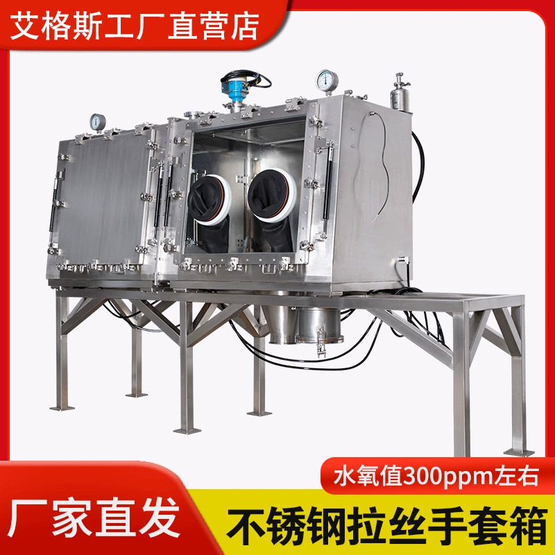 Перчаточный ящик Лабораторная нержавеющая сталь двойная коробка 316 электролитическая полировка Пневматический транспортный порошок сушильная коробка