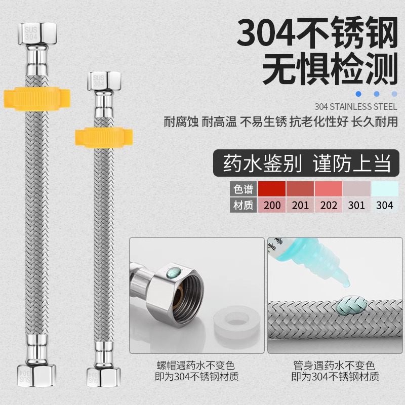 Huiba 304 stainless steel braided water inlet hose hot and cold household toilet water heater high pressure quarter metal pipe