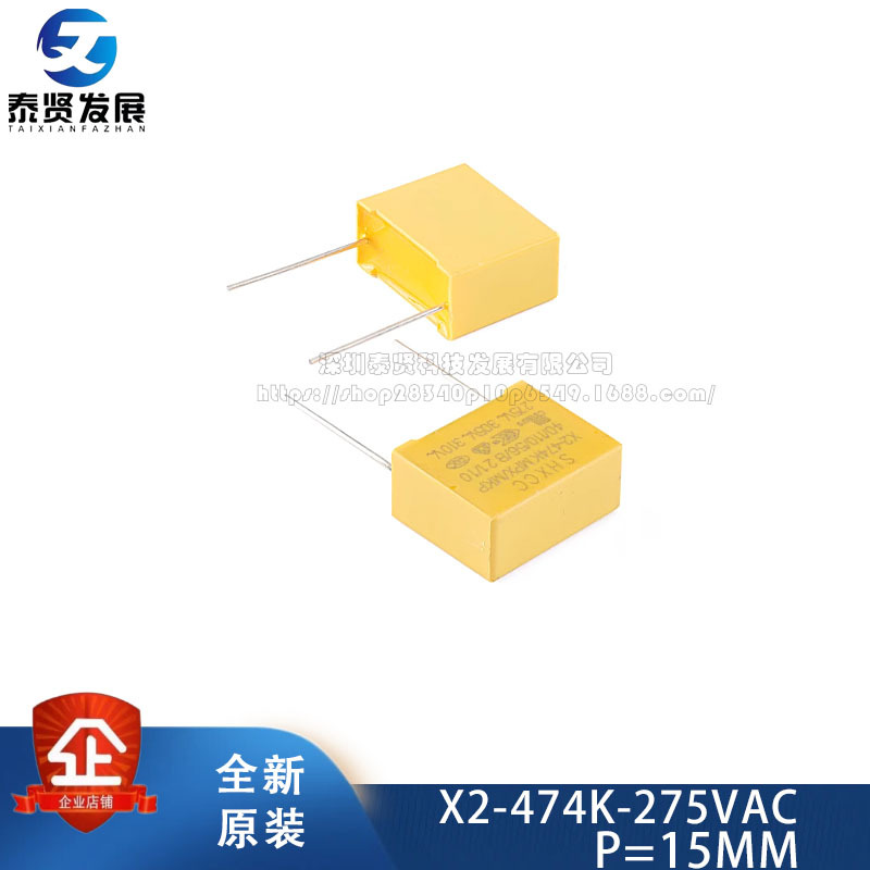 原装X2-474K-275VAC P=15 MPX/MKP X2安规电容器 470nF±10% 275V-阿里巴巴