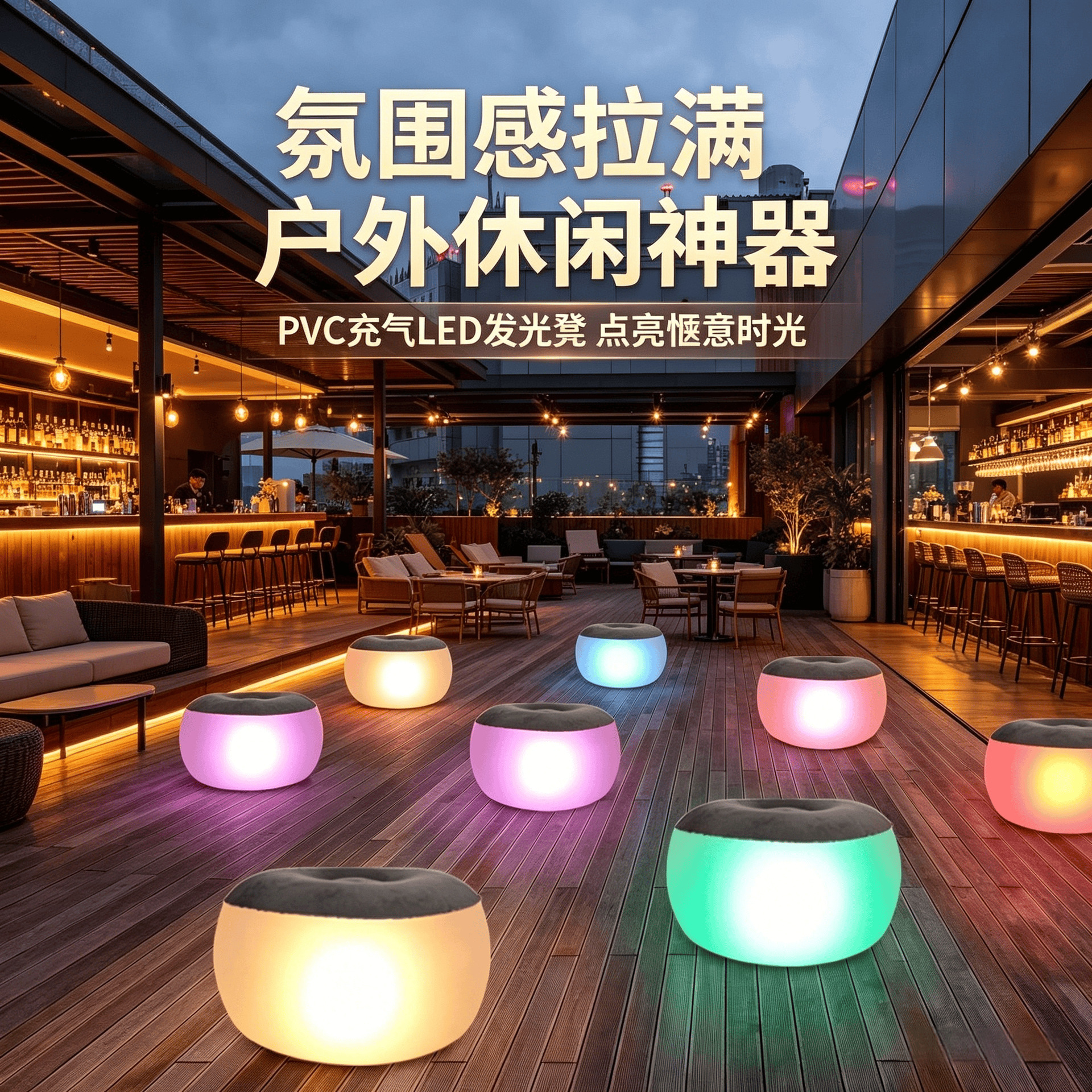 Factory direct LED light-up inflatable sofa, thickened PVC, outdoor camping atmosphere lazy chair, in-stock wholesale