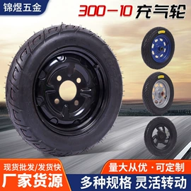 电动车轮胎;脚轮;工具车轮胎