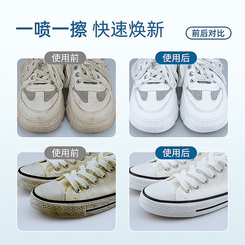 Small white shoe cleaner, special water-free shoe cleaner for shoe cleaning and shoe shine, white sneaker foam, decontamination and yellowing