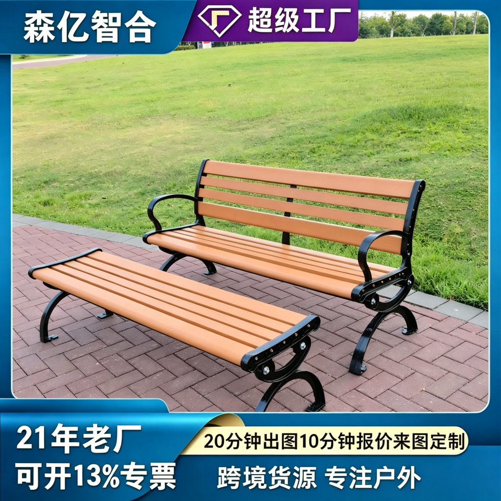Park Chair Outdoor Bench with Backrest Leisure Anti-Corrosion Cast Aluminum Ps Plastic Wood Long Bench Outdoor Community Seating Chair