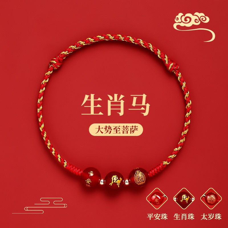 Twelve Zodiac Red Bracelets Suddenly Agate Zodiac Year Patron Saint Bracelets Hand-Woven Adjustable Size Bracelets