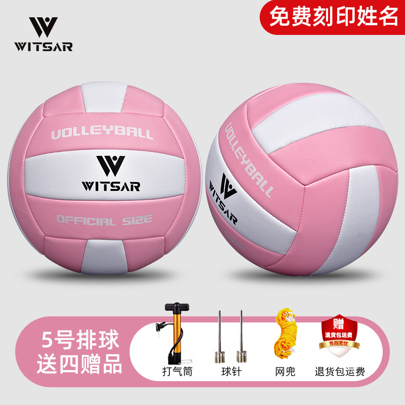Pink and white no. 5 [free printing] [comes with pump + ball needle + net bag]